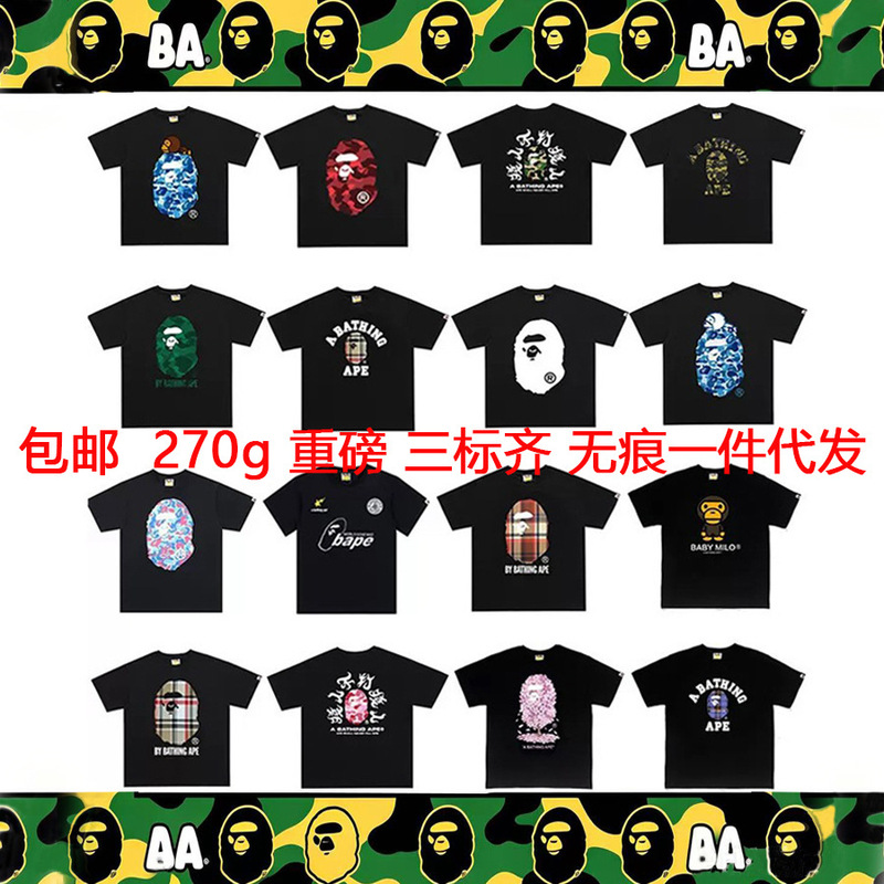 Cross-Border Foreign Trade Bape High-Quality Ape Head Original Label Short-Sleeve Letter Print Unisex Loose Oversized Trendy T-Shirt Half-Sleeve Cross-Border Foreign Trade Bape High-Quality Ape Head Original Label Short-Sleeve Letter Print Unisex Loose Oversized Trendy T-Shirt Half-Sleeve