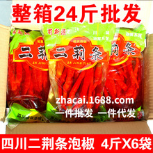 蜀新源泡二荆条辣椒4斤*6袋整箱批发商用餐饮装泡海椒老坛泡红椒