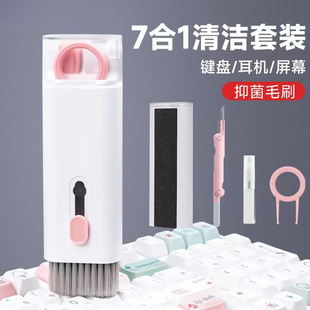 Multi-function computer keyboard cleaning brush suit portable seven-in-one Bluetooth headset cleaning dust removal key puller blue