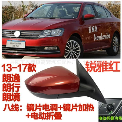 Rear mirror/rearview mirror assembly Assembly, Lavida for Lavida - driver-left-l-eight-lines-ruaya-red