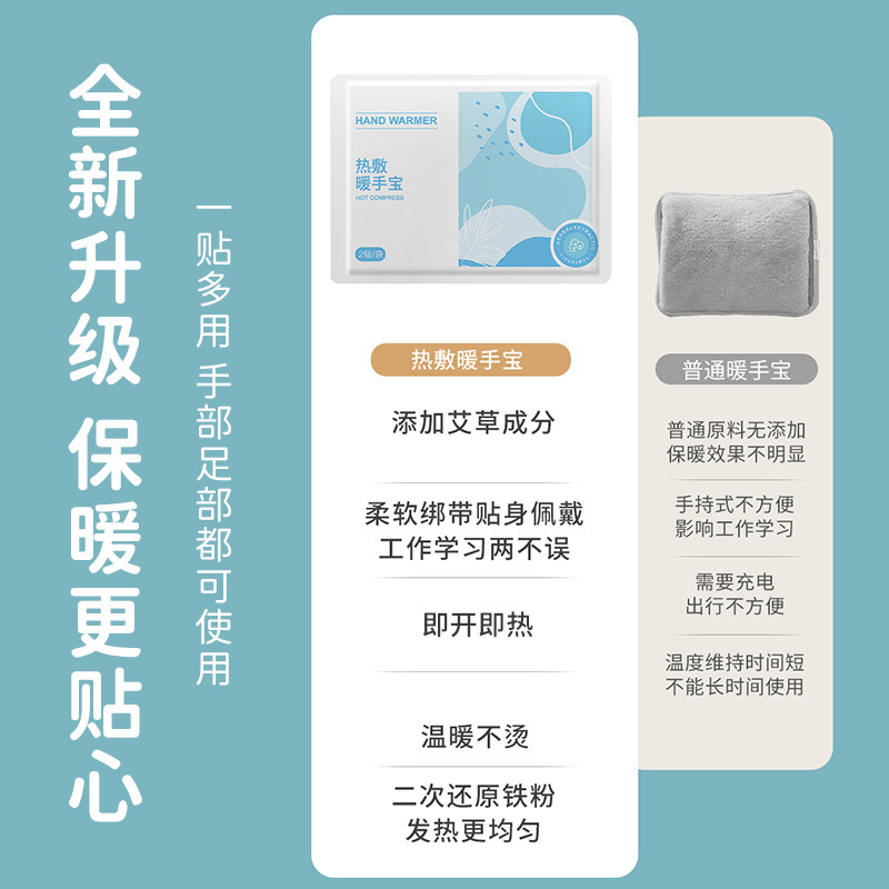 暖かい手の宝を温めて発熱して携帯して暖かい赤ちゃんを貼って冬の学生の暖かい手を貼って発熱を貼って卸売りを貼ります。|undefined