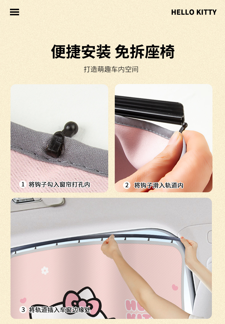Kuromi Track-Type Car Curtain Sunshade Sun Protection and Heat Insulation Car Window Side Window Interior Sunshade