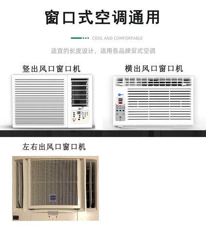 Window air conditioner small windshield wind deflector confinement room indoor anti-direct blow home general window air conditioner windshield