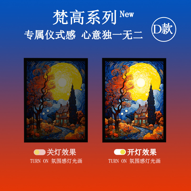 ゴッホ北欧壁画オーディオ絵画装飾画Bluetoothスピーカー壁画アルミ合金額縁ライト絵画リビングルーム掛け絵|undefined