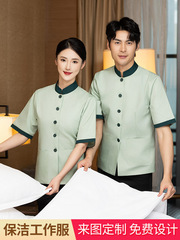物業保潔工作服短袖夏裝女酒店客房服務員醫院商場家政樓層清潔工