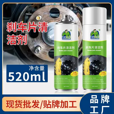 Bicycle Motorcycle Caliper Cleaner – Cleaning/curing agent
