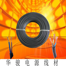 控制线2464两芯线dc连接线2464多芯线护套线材 0.5平方 20AWG