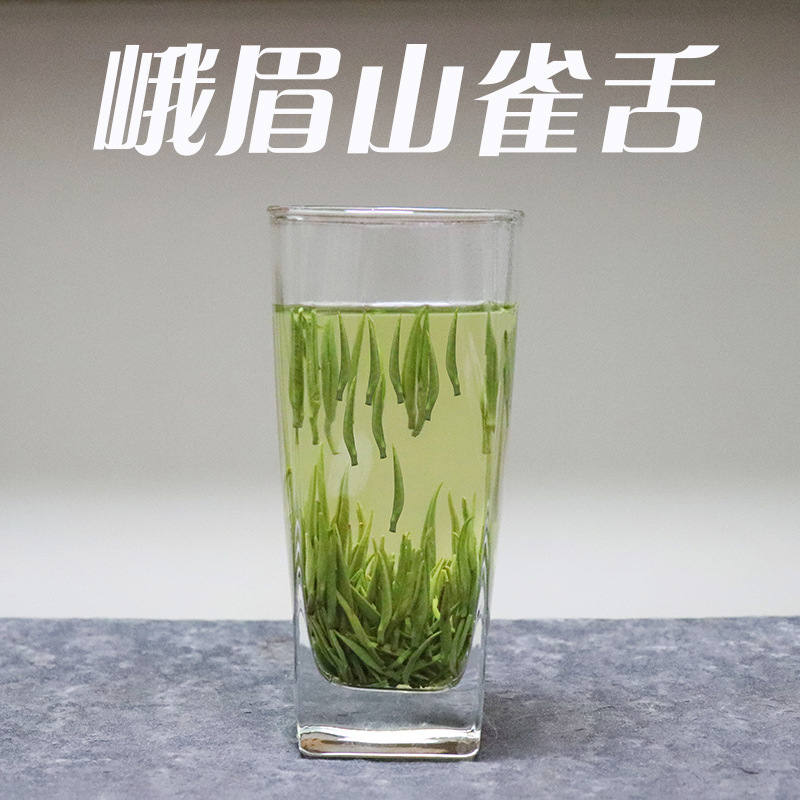 2024年新茶正宗四川峨眉高山特级雀舌青叶春绿竹茶厂家2斤起批