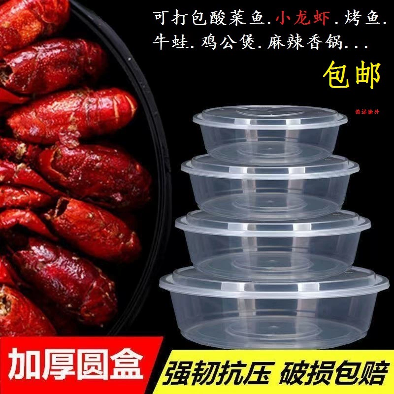 Одноразовый обеденный ящик для Раков Большая емкость Большая тарелка Курица Маринованная рыба Бассейн на вынос Упаковочная коробка в американском стиле Утолщенный бассейн с высокой крышкой