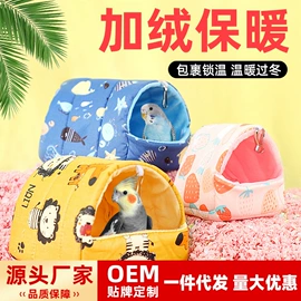 其他小宠用品;仓鼠生活用品;仓鼠窝、笼