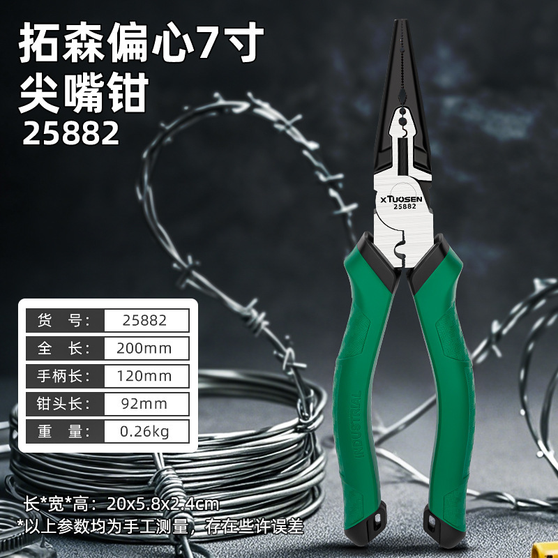 钳子大全钢丝钳8寸工业级老虎钳电工专用斜口钳斜嘴钳6寸尖嘴钳子|undefined