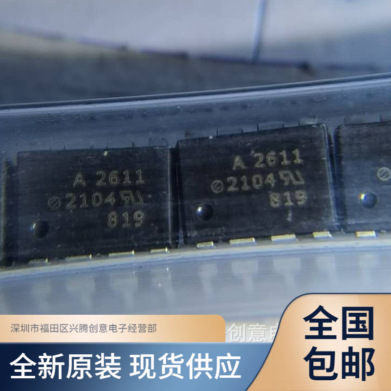 HCPL-2611-500E 丝印A2611 光电耦合器芯片 全新原装 质量保证