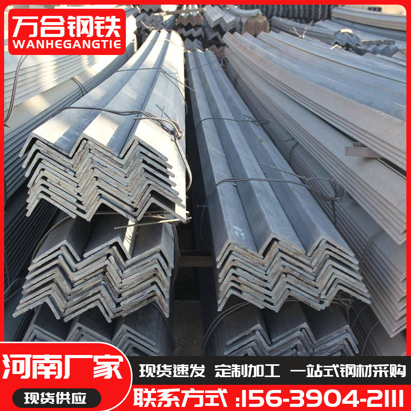 角钢郑州厂家 现货3#4#5#黑料三角铁可镀锌焊接支架冲孔Q235B角铁