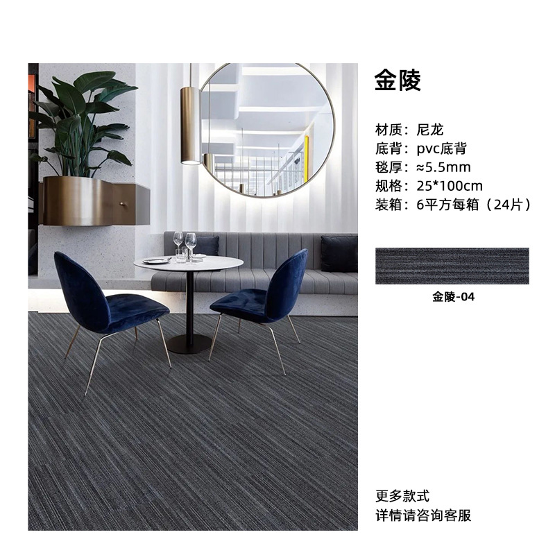 Alfombras de oficina 25 * 100cm comerciales alfombras cuadradas de nylon PVC gran área alfombras ignífugas