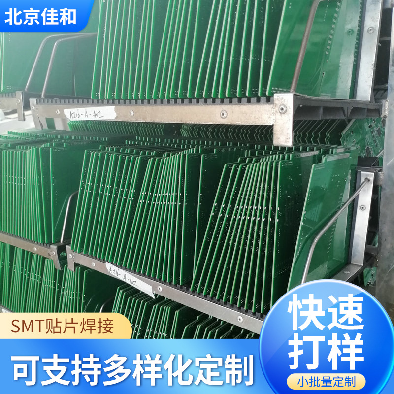 厂家直供电路板加工PCB板设计来图加 工pcb板打样批量加急北京厂