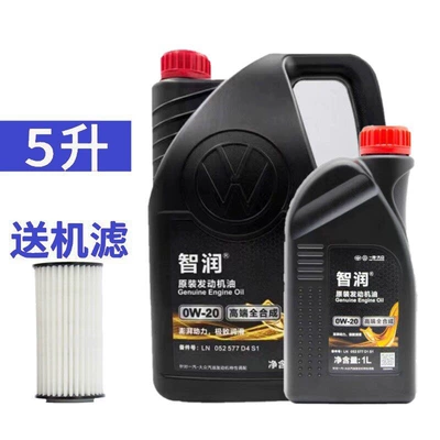 FAW-Volkswagen original high-end fully Gasoline Engine Oil - 5l-zhirun-high-end-0w-20-comes-with-oil-filter