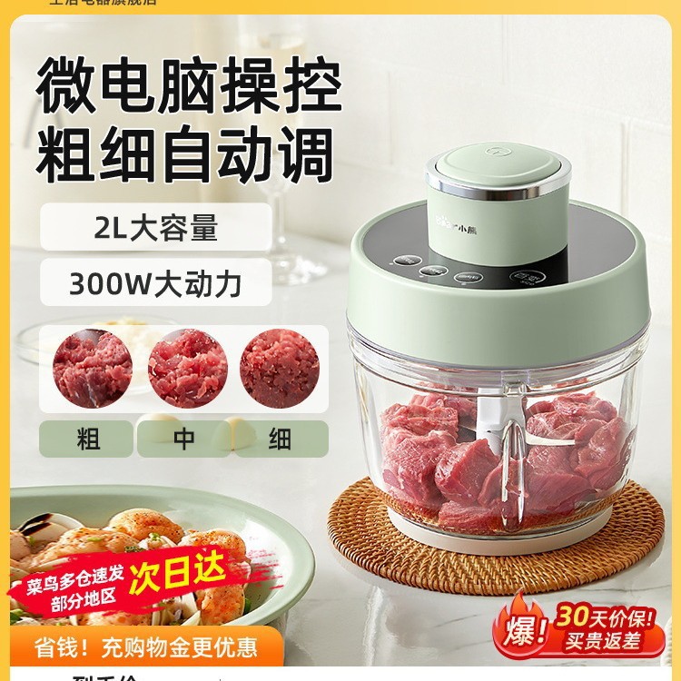 곰 고기 분쇄기 가정용 전기 소형 믹서 완전 자동 다기능 필링 조리 기계 새로운 스타일