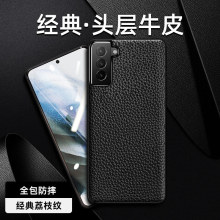 适用三星S21头层牛皮5g手机壳全包真皮高档21Ultra保护套软边硬壳