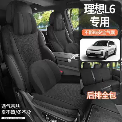 Ideal L6 car-specific seat cushion cover, saddle cushion, universal for all seasons, perforated and breathable car seat cushion cover 26