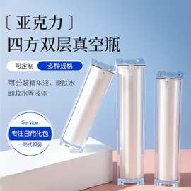 亚克力清角四方双层真空按压精华乳液瓶膏霜套装瓶子15ml-100ml