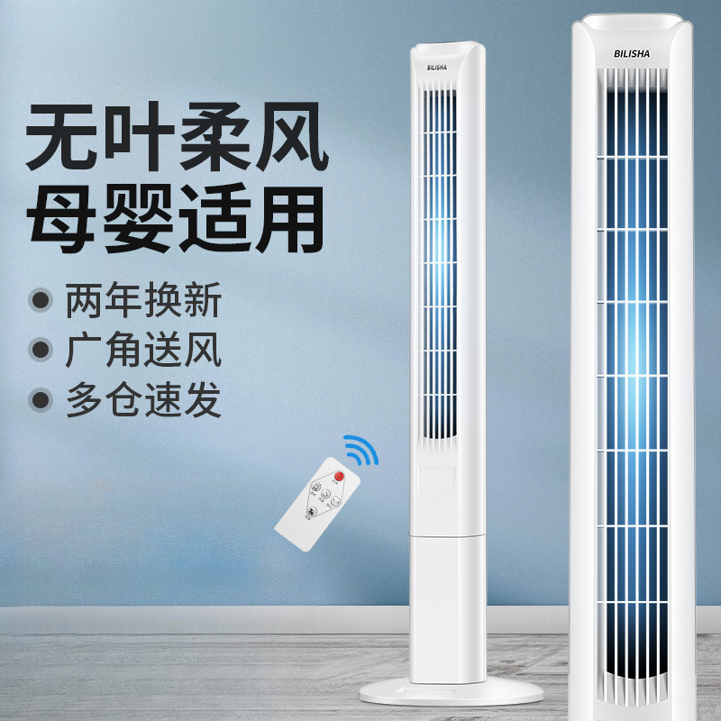 Electric Fan Household Floor Fan Shaking Head Silent Tower Fan Vertical Desktop Fan Bladeless Fan Dormitory Student Fan