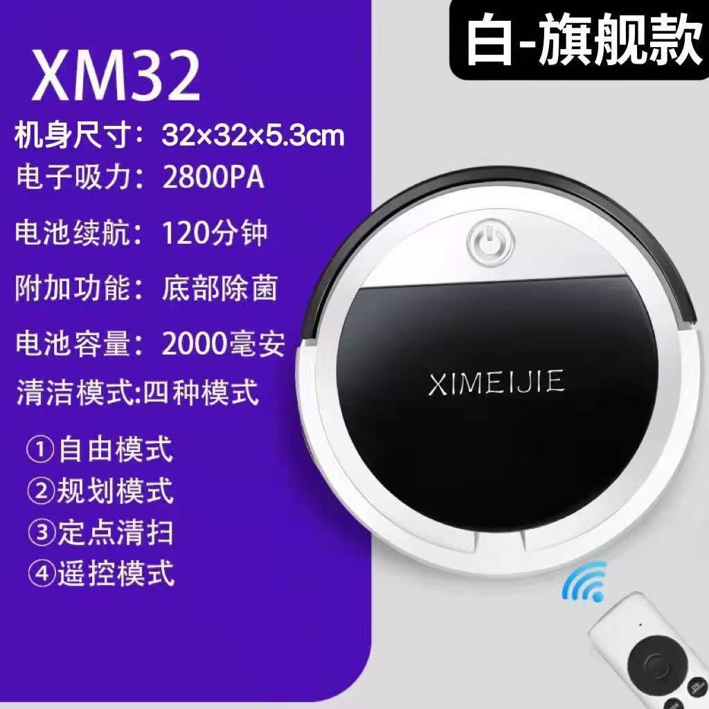 흰색 XM32 로봇청소기 [리모컨 포함]