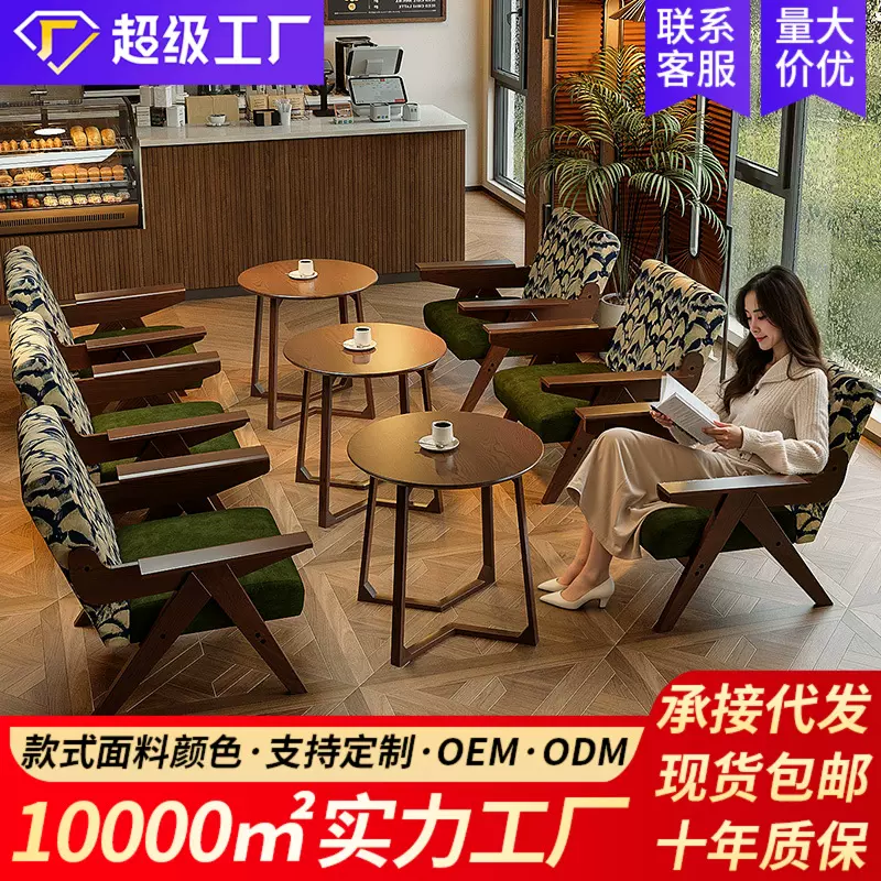 咖啡厅桌椅组合茶楼酒吧奶茶店单人沙发椅子民宿酒店休闲区中古风
