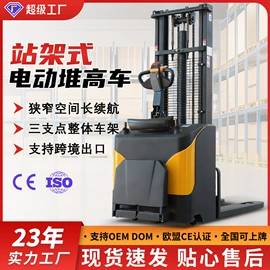 升降台;登车桥;堆高车