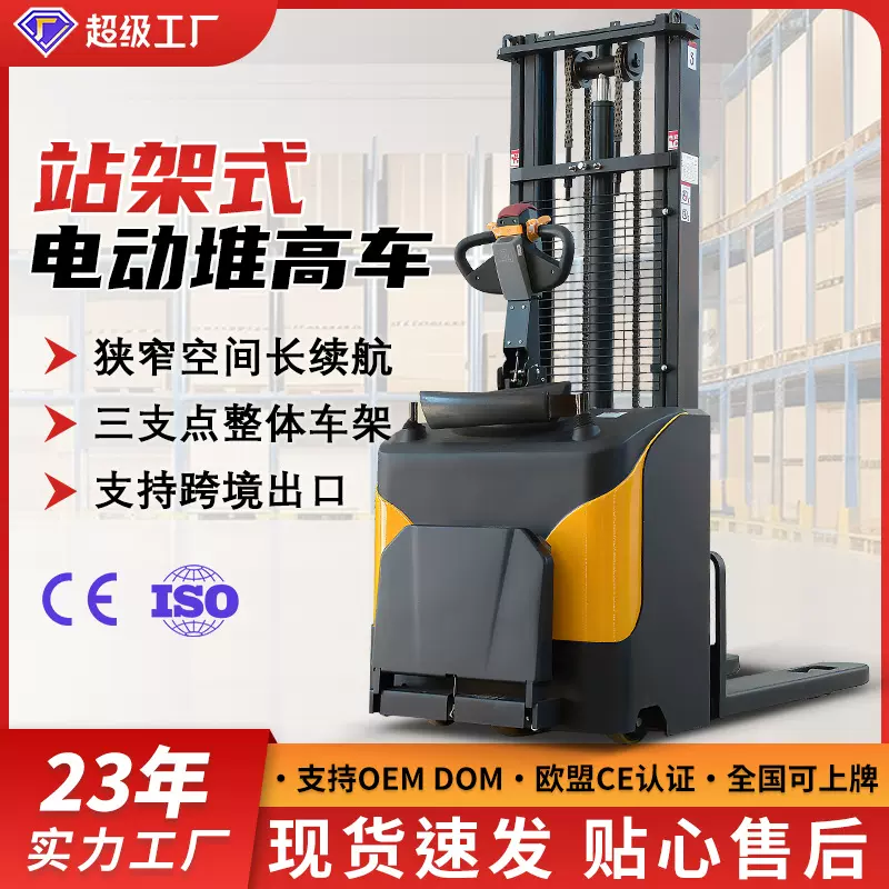 仓库叉车全电动堆高车 双起升托盘搬运车1.5吨升降装卸车堆垛车