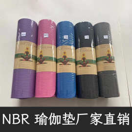 厂家批发加长NBR瑜伽垫加宽加厚舞蹈健身垫锻炼运动垫超长2cm睡垫