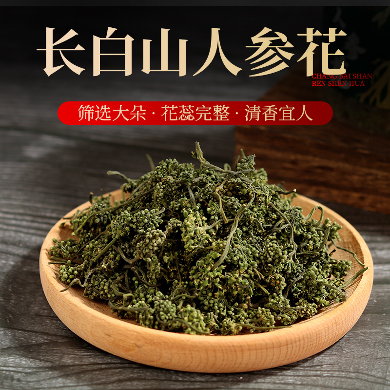 长白山人参花瓶装批发东北特产源头批发自然生长瓶装50克人参花