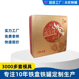 金属罐;金属盒