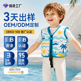 儿童泳衣;潜水服;游泳辅助用品