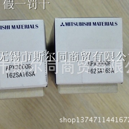 日本三菱刀杆APX3000R162SA16SA
