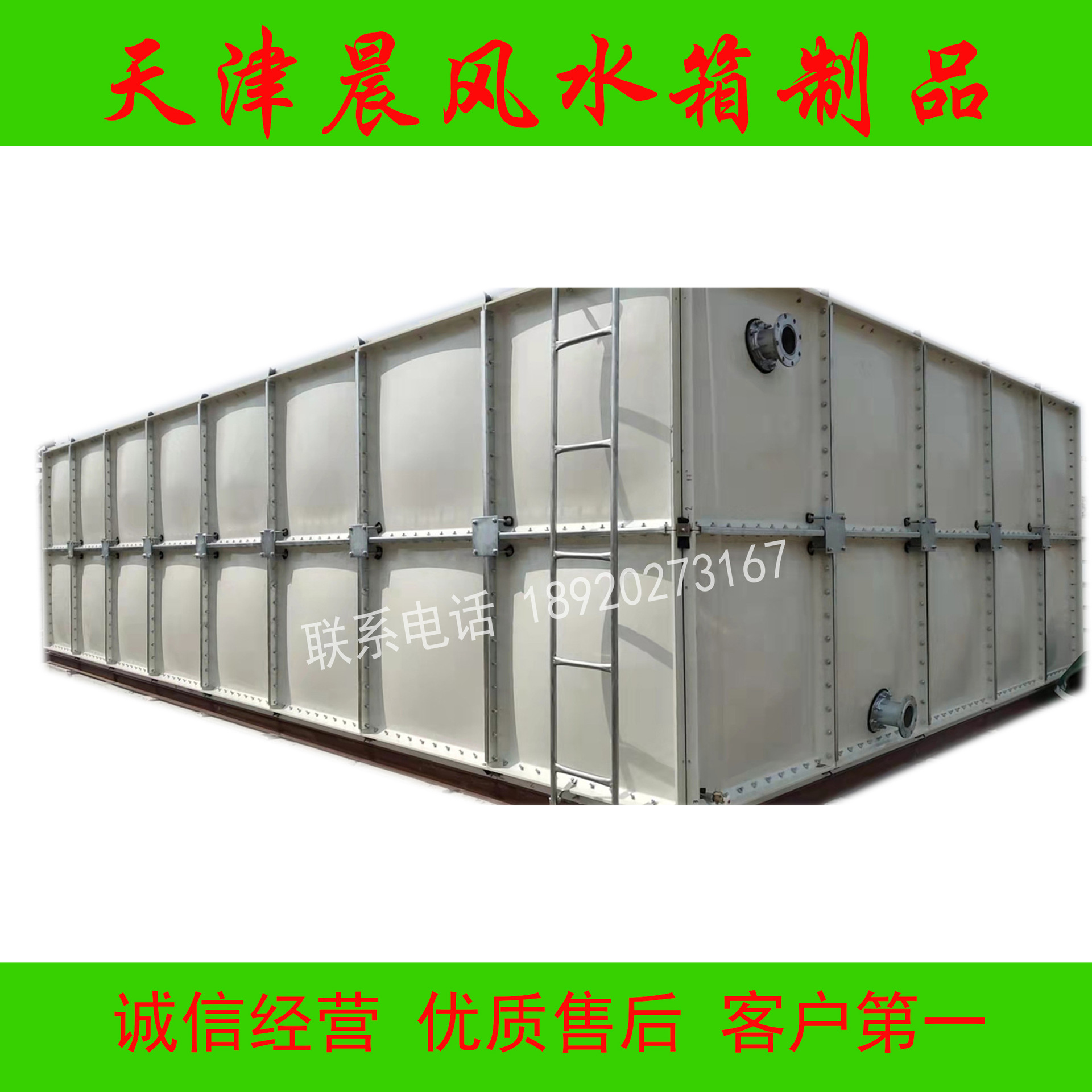 【厂价供应】廊坊组合式玻璃钢水箱/消防水箱