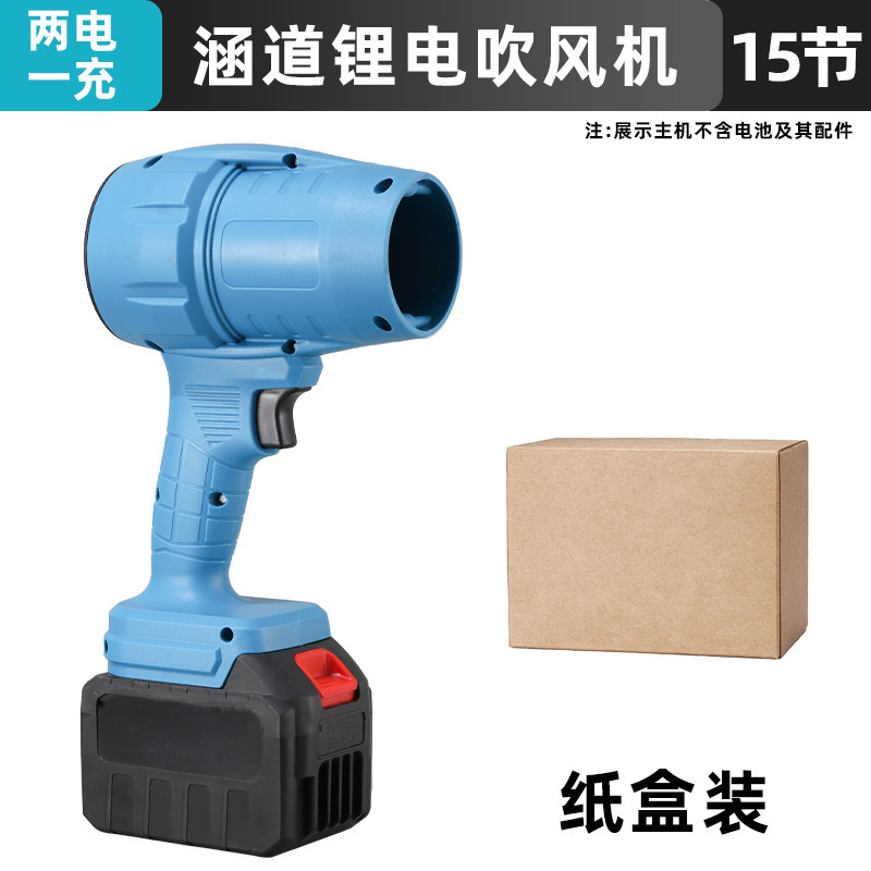 跨境锂电暴风机强力吹尘机工业吹叶机大功率鼓风机手持吹风机批发|undefined