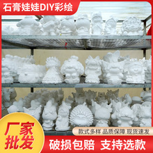 石膏娃娃批货大号彩绘石膏娃娃白胚夜市摆摊儿童DIY涂色石膏娃娃