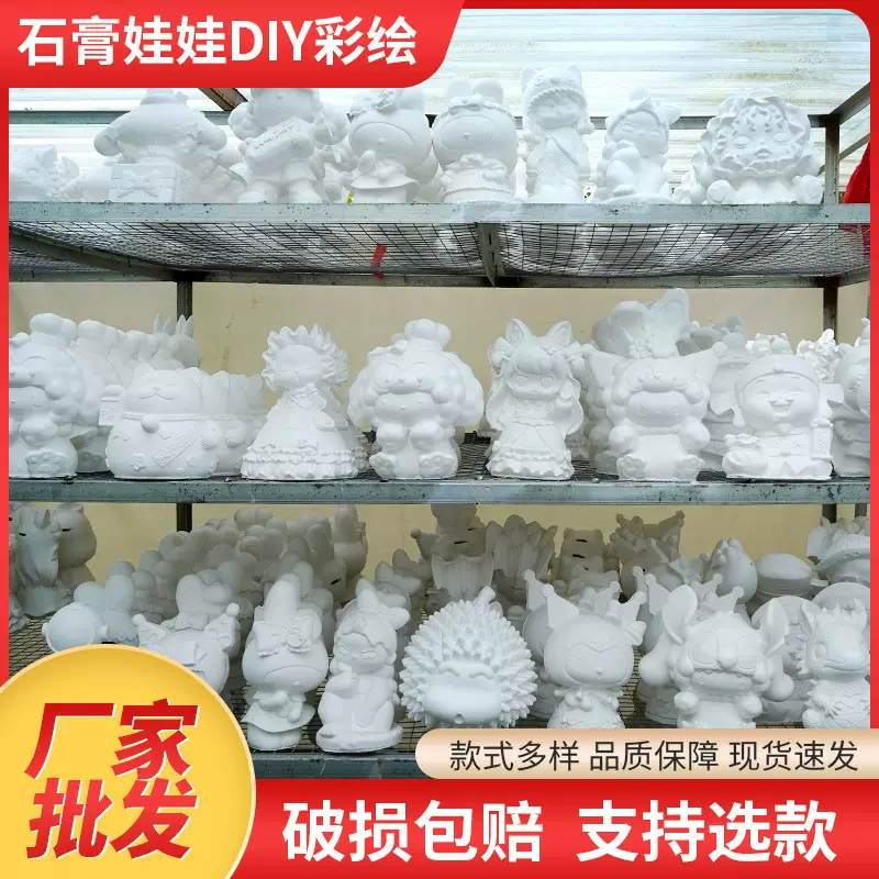 石膏娃娃批货大号彩绘石膏娃娃白胚夜市摆摊儿童DIY涂色石膏娃娃
