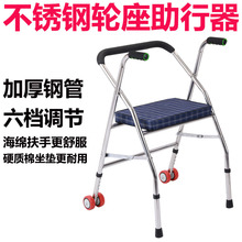 不锈钢助行器轻便可调节带轮带座助步器老年人加厚折叠代步手推车