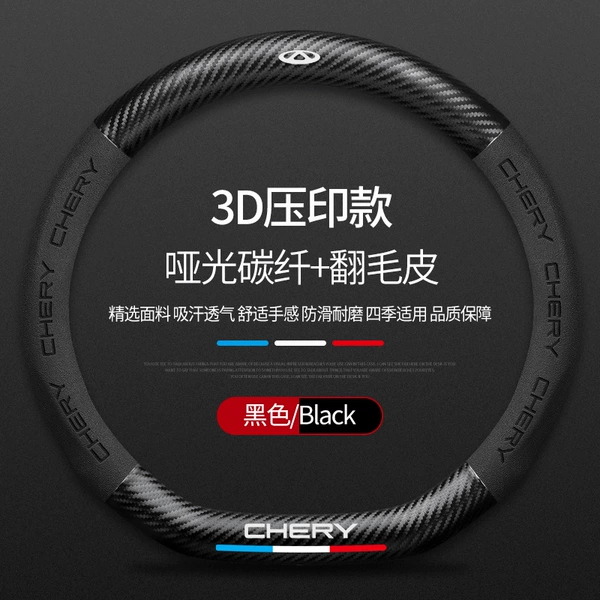 3D model-D-shaped-Chery-Black Fool Skin