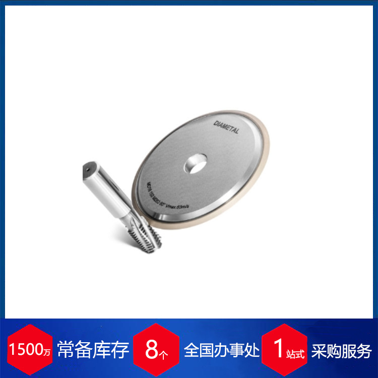 瑞士diametal研磨针206693 grinding pin-g