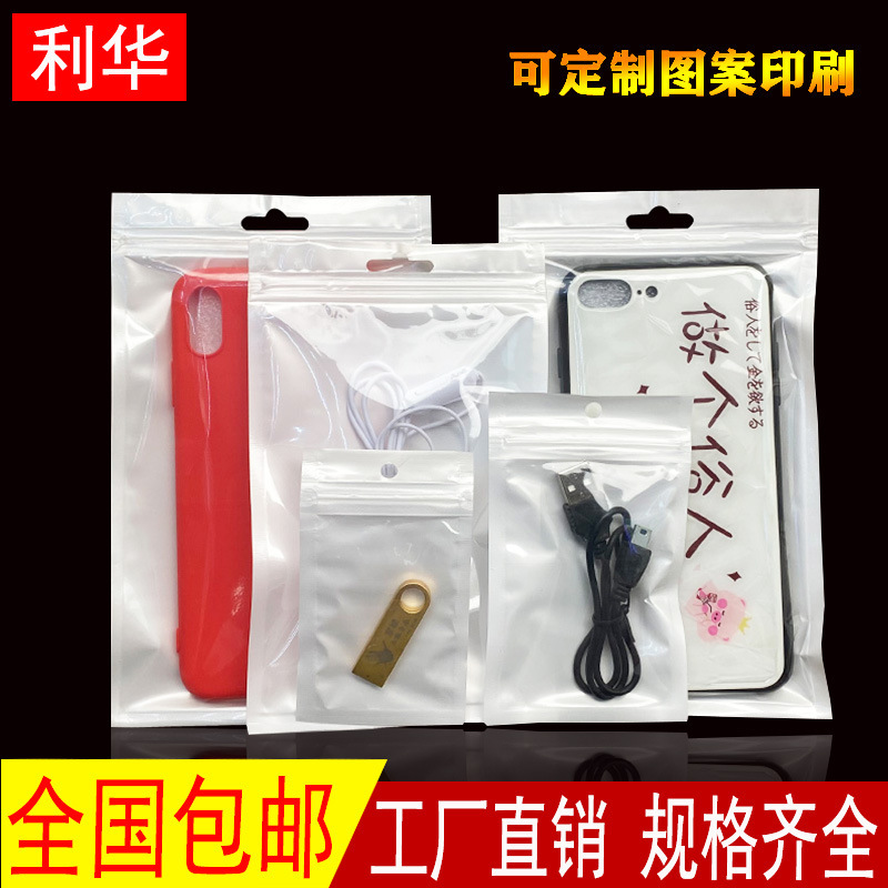 Pearlescent Yin and Yang Bone Bag Pearlescent Bag Self-sealing Bag Plastic Bag Mobile Phone Shell Packaging Bag Data Line Packaging Bag Pearlescent Yin and Yang Bone Bag Pearlescent Bag Self-sealing Bag Plastic Bag Mobile Phone Shell Packaging Bag Data Line Packaging Bag