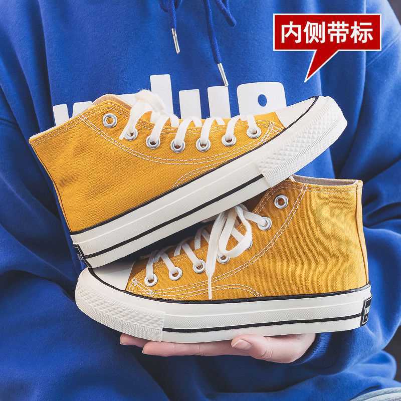 하이 탑 복제 노란색