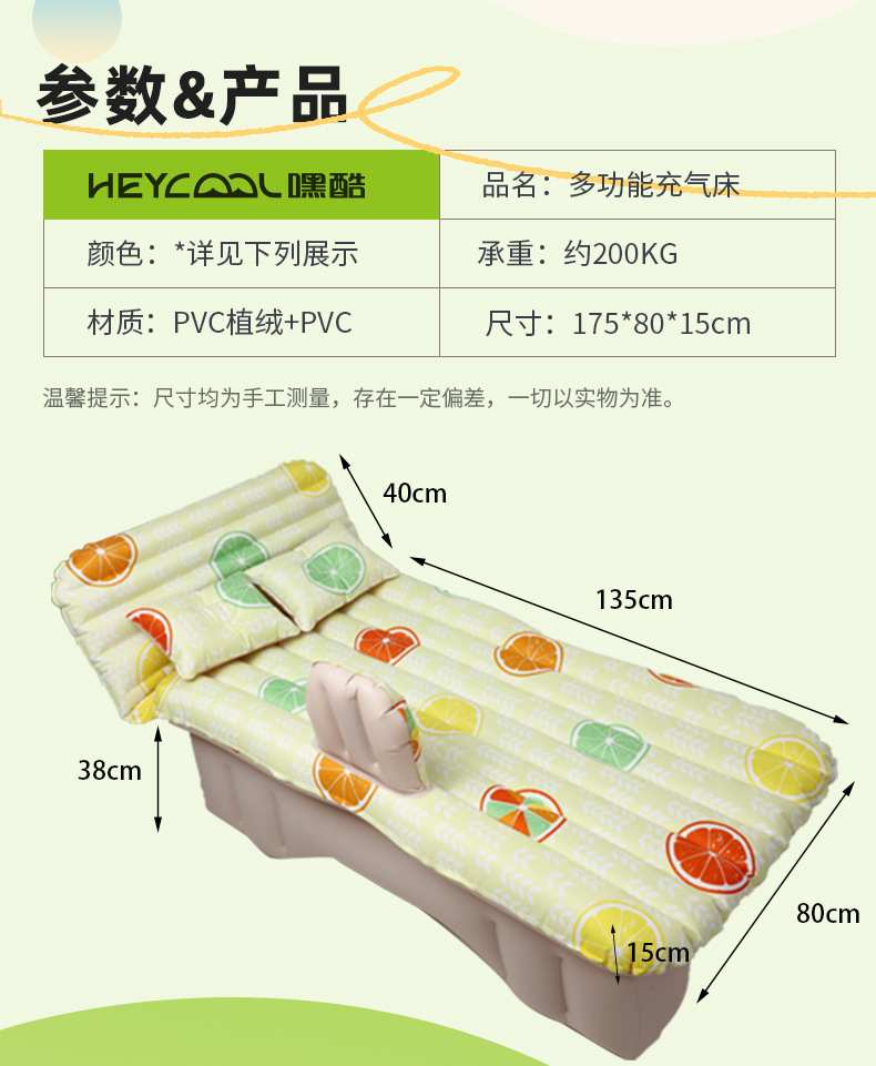 Cross-Border Pvc Car Mattress Outdoor Cartoon Rest Automatic Inflatable Mattress Starry Sky Universal Travel Essential Car Bed