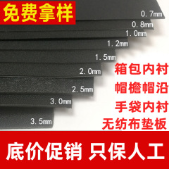 現品は0.8mm ~ 4.0mm黒色pe板バッグバックプレートレバー旅行箱バッグ底板マットpe板