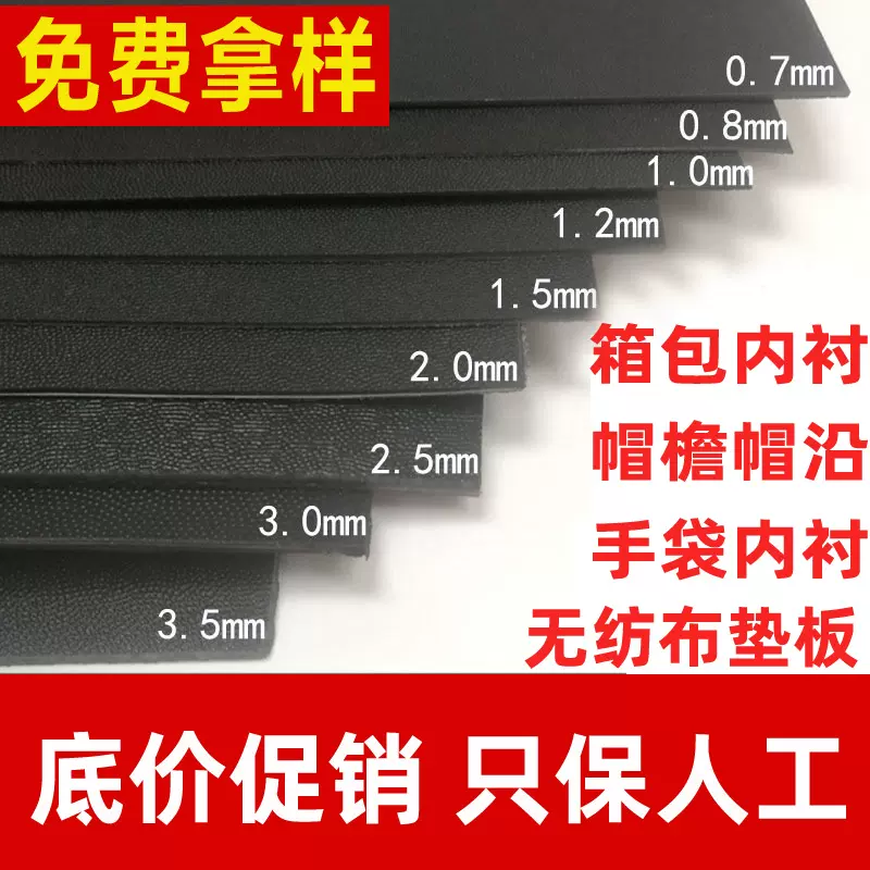 现货0.8mm~4.0mm黑色pe板箱包衬板拉杆行旅箱包包底板垫板pe板