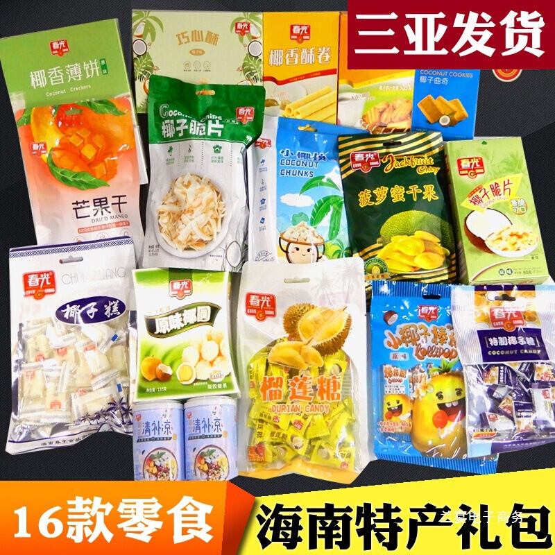 Hainan Specialty Chunguang Food Snacks Gift Pack 16 Types of Biscuits, Candies, and Dried Snacks Souvenir Gift Box Hainan Specialty Chunguang Food Snacks Gift Pack 16 Types of Biscuits, Candies, and Dried Snacks Souvenir Gift Box