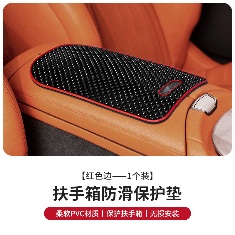 Armrest box pad, Datong Protective Pad - no-logo-red-edge-massage-particle-armrest-box-pad-1-pc