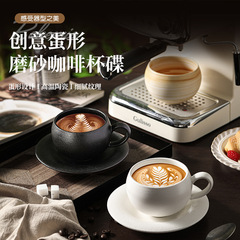 日本のレトロなコーヒーカップとソーサー、卵型のラテアート、大容量280mlのフロストストーンパターンセラミックカップ、ラテハンドカップ