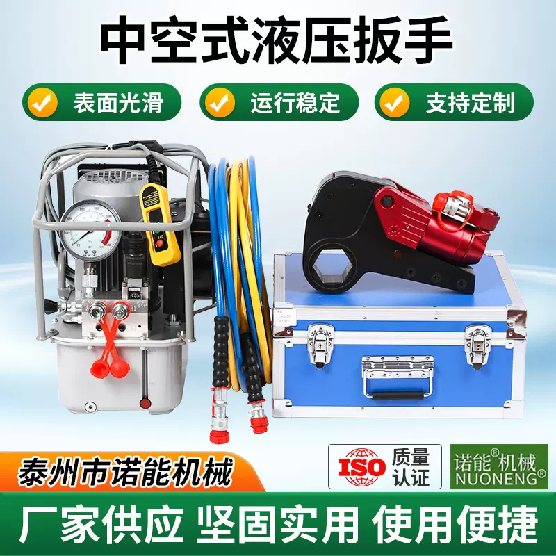 中空液压扳手厂家供应电动便携式铝钛合金驱动液压扳手